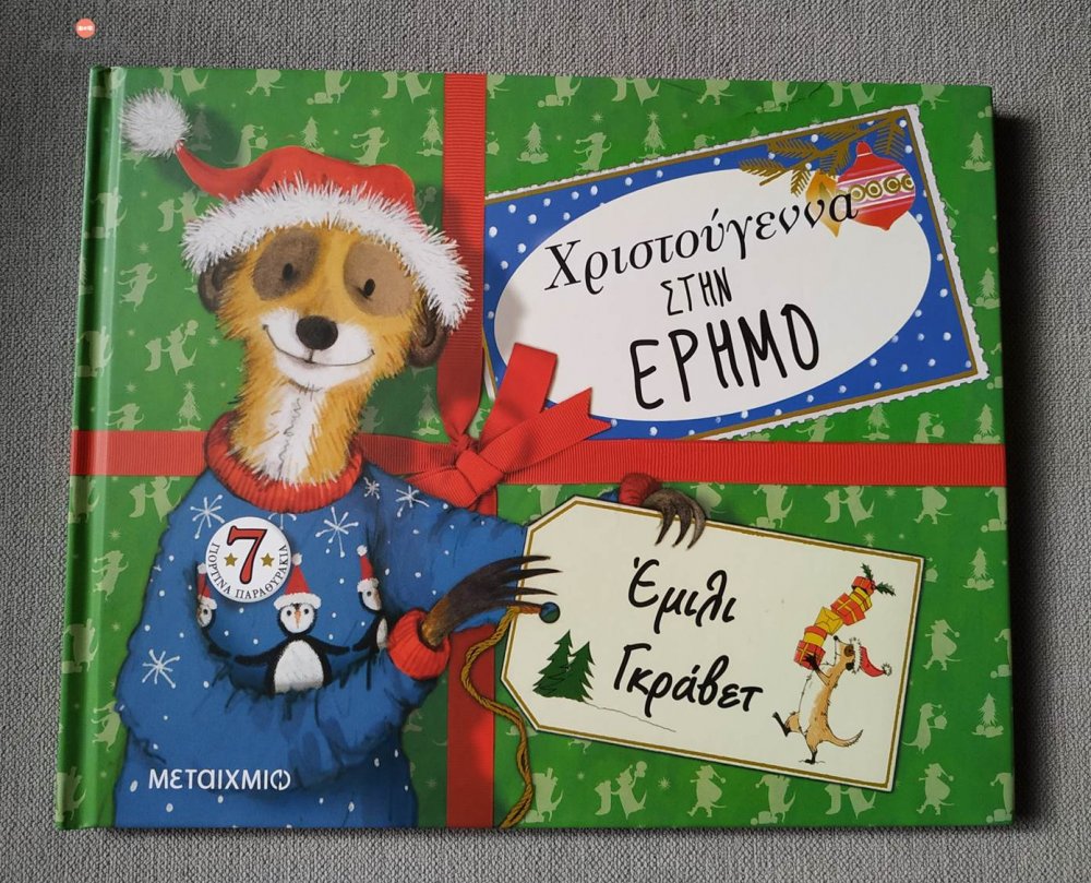 christmas kids books 3