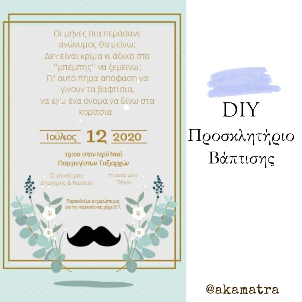 diy baptism invitation 1