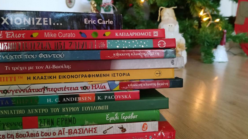 xristougenniatika-paidika-biblia.jpeg