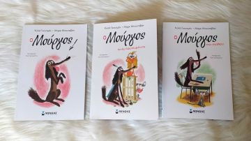 mourgos-paidiko-biblio.jpeg