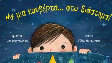 xristina-konstantoudaki-books.jpeg