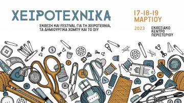 xeirotexnika-816x465.jpeg